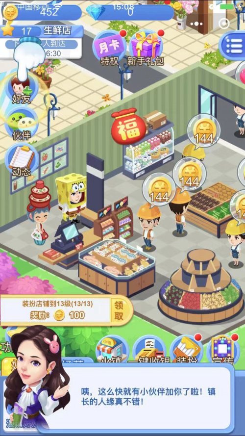 模拟经营类微信小游戏合辑:万丈高楼平地起