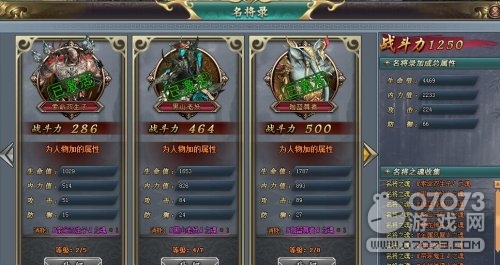 傲战无双名将录怎么玩 名将录玩法介绍