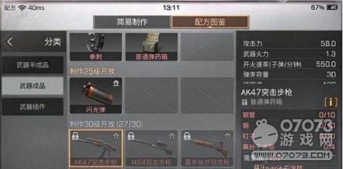 ����֮��ְҵ ǹе�������淨���