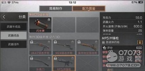 ����֮��ְҵ ǹе�������淨���