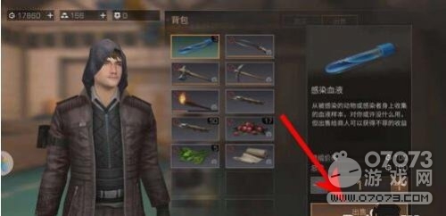 明日之后感染血液怎么卖