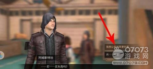 明日之后感染血液怎么卖