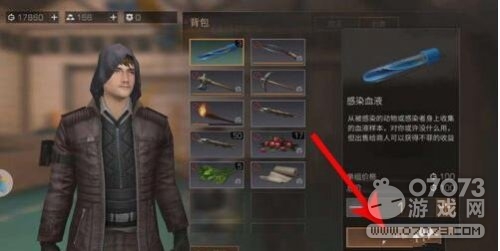 明日之后感染血液怎么卖