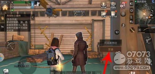 明日之后感染血液怎么卖