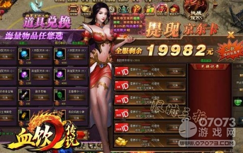 Ѫ����˵�þ����þ����� װ�����չ��� 