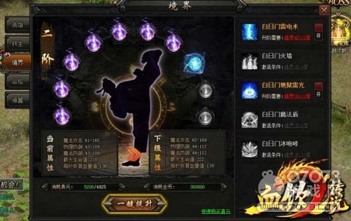 Ѫ����˵Ӣ�ۼ���������� �����淨����