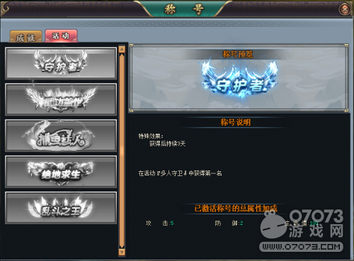 ��ս��˫�ƺż���;������