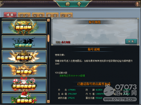 ��ս��˫�ƺż���;������