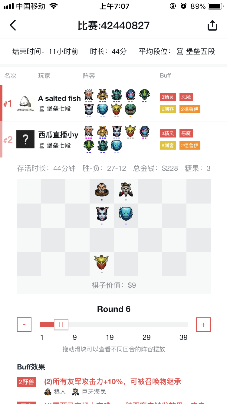 刀塔自走棋阵容推荐:刀塔自走棋刺客流新晋版本之子