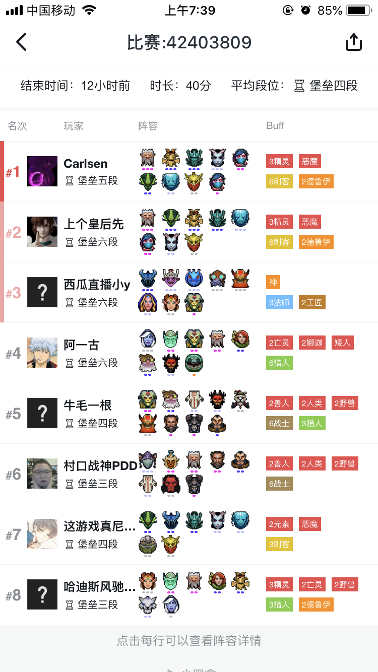 刀塔自走棋阵容推荐:刀塔自走棋刺客流新晋版本之子