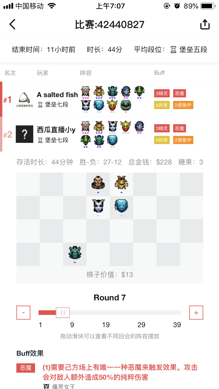 刀塔自走棋阵容推荐:刀塔自走棋刺客流新晋版本之子