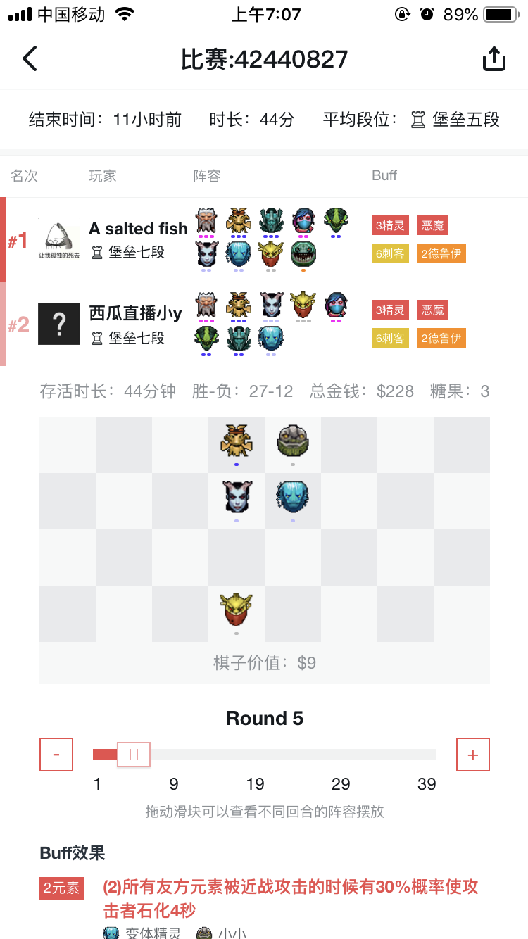 刀塔自走棋阵容推荐:刀塔自走棋刺客流新晋版本之子