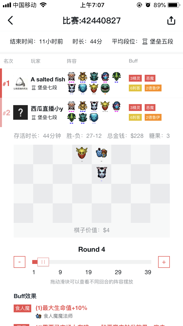 刀塔自走棋阵容推荐:刀塔自走棋刺客流新晋版本之子