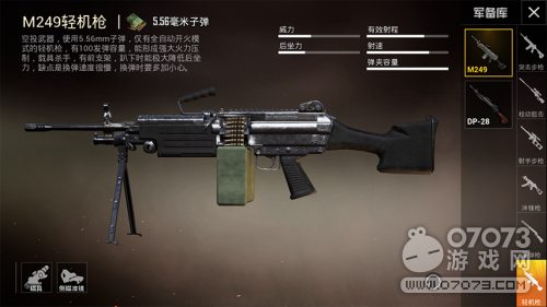 ��ƽ��Ӣm249���� ���ǹ�������