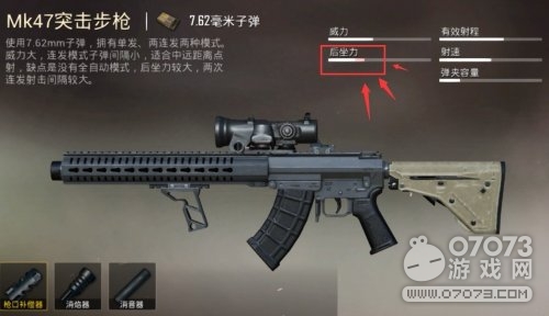 ��ƽ��Ӣս��ǹ�мӳ� MK47��ǿ����