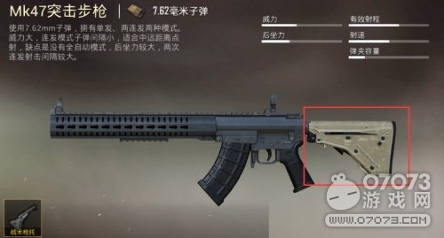 ��ƽ��Ӣս��ǹ�мӳ� MK47��ǿ����