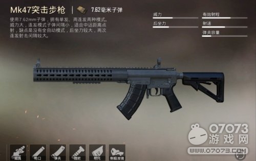 ��ƽ��Ӣս��ǹ�мӳ� MK47��ǿ����