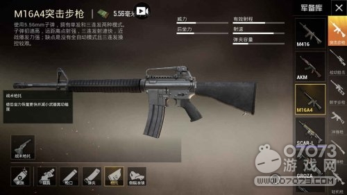 ��ƽ��Ӣս��ǹ�ж�M16A4��MK47�ĸı�