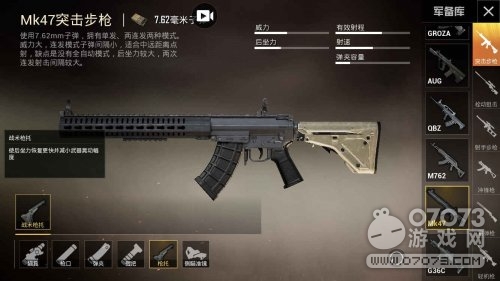 ��ƽ��Ӣս��ǹ�ж�M16A4��MK47�ĸı�