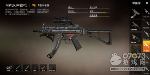 ��ƽ��Ӣѩ��ר��ǹеMP5K���� ��С������