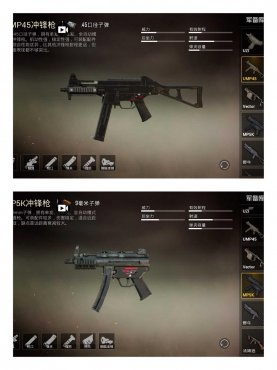 ��ƽ��Ӣ�½���ǹMP5K��ս�ϱ�UMP45