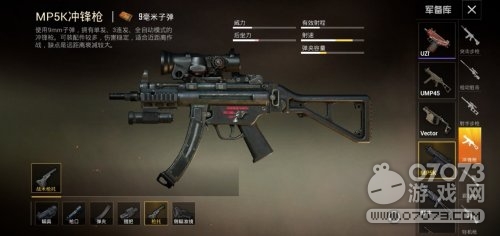 ��ƽ��Ӣ��ȫMP5K���� �ҿ���ǹ������ɴ
