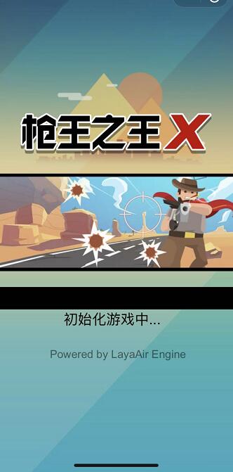 与众不同的射击类微信小游戏《枪王之王X》