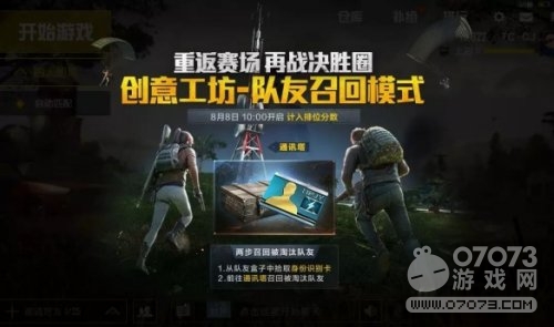 ��ƽ��Ӣ���淨�����ٻ�ģʽ�淨����