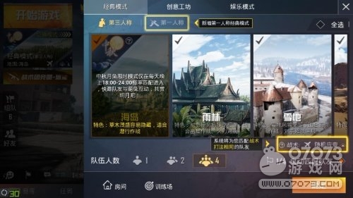 ��ƽ��Ӣ����ģʽ�淨����