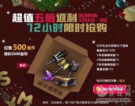 �����ѻ���ʱ���� ��ֵ�屶����