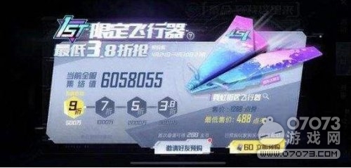 ��ƽ��Ӣ3.8�۷�������ô��� 488��ȯ�����������ȡ����