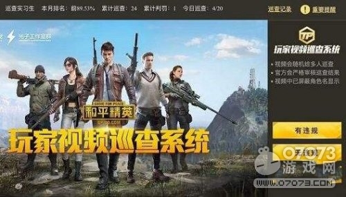 ��ƽ��ӢѲ��Ա�������뷽�� ��ƵѲ��Ա�й�����