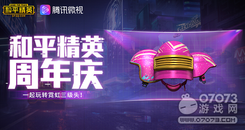 ��ƽ��Ӣ��������Ѷ΢�ӳ齱���������һ��