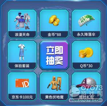 ��ƽ��Ӣ��������Ѷ΢�ӳ齱���������һ��