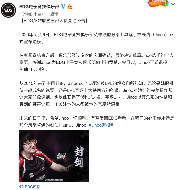 EDG�ϵ�����Jinoo���� ״̬�»�����������