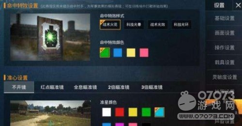 ��ƽ��Ӣǹ����ν���ѡ�� ������ǹе���ȶ���