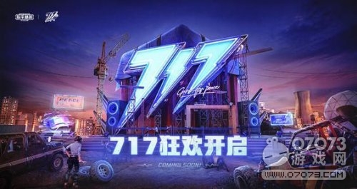 ��ƽ��Ӣ����ʢ���ݳ����� �����µ�С��Ϸ���ڳ�����