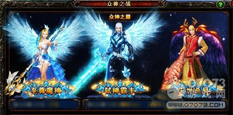 神曲2钢铁之战组队选择 战车升级