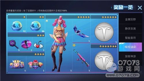 ��ƽ��Ӣ��˹�������Ƕ�����Ƭ ת�̳齱6�ǽ���