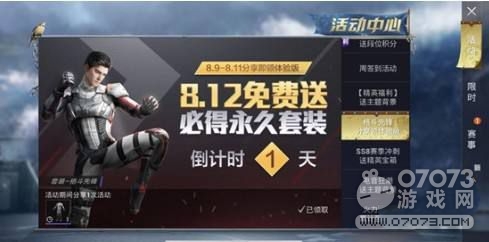 ��ƽ��Ӣ8.12��¼�����������װ ���ȷ���ô�� 