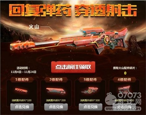 生死狙击周年狂欢 限时特惠季来袭