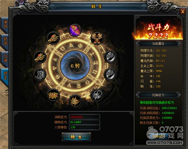 大明征途转生系统攻略