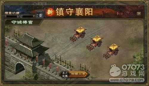 攻城掠地镇守襄阳斩陨铁 杜康酿酒杯莫停