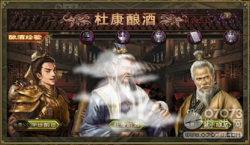 攻城掠地镇守襄阳斩陨铁 杜康酿酒杯莫停