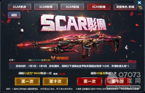 ÉúËÀ¾Ñ»÷´«ËµÎäÆ÷SCAR-ӰħÈçºÎ»ñµÃ