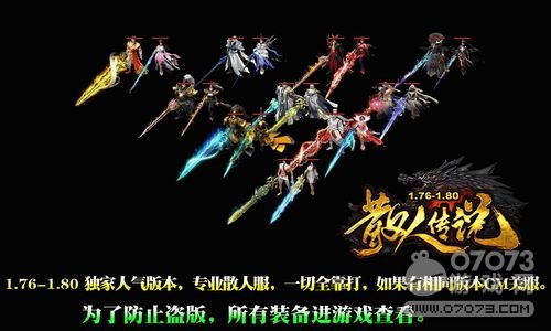 散人传说称号系统有什么需要注意的地方