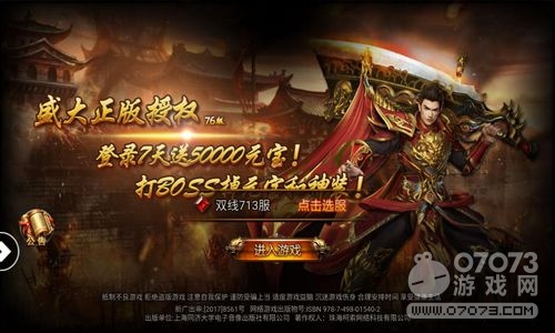 散人传奇帝王出巡任务怎么完成