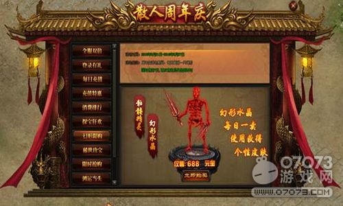 散人传奇军魂瓶是做什么用的