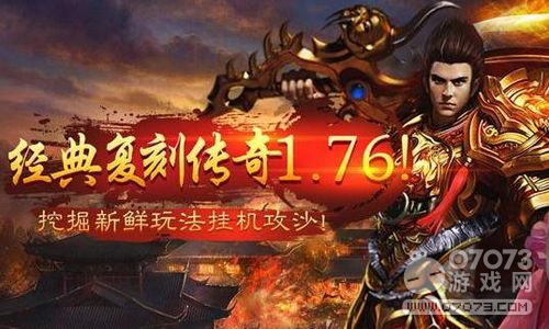 散人传奇坐骑装备怎么获取