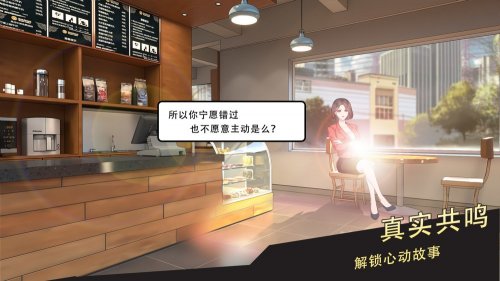 《中国式相亲2》正式公布 开启免费试玩，年底发售